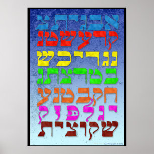 Ana b"Koach ~ Initial Letters ~ Dawn Colours Poster