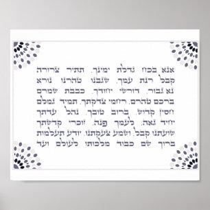 Ana BaKoach Kabbalistic Print