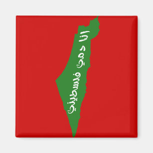 Ana Dammi Falasteeni Magnet