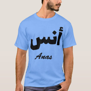 Anas Arabic Calligraphy First Name T-Shirt