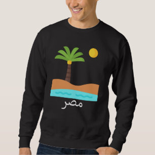 Ancient Egyptian Pharaoh T shirt