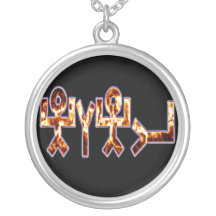 Ancient Hebrew יהוה