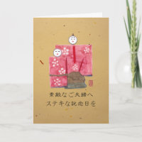 Ancient Japanese Couple Anniversary 日本語