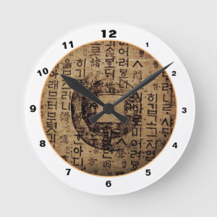 Ancient seal & Well Being, Tea & Tao of China Round Clock