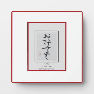 Anders ArIistry * Am What I Am Becasue Of You * Plaque