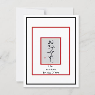 Anders ArIistry * Am What I Am Becasue Of You * Postcard