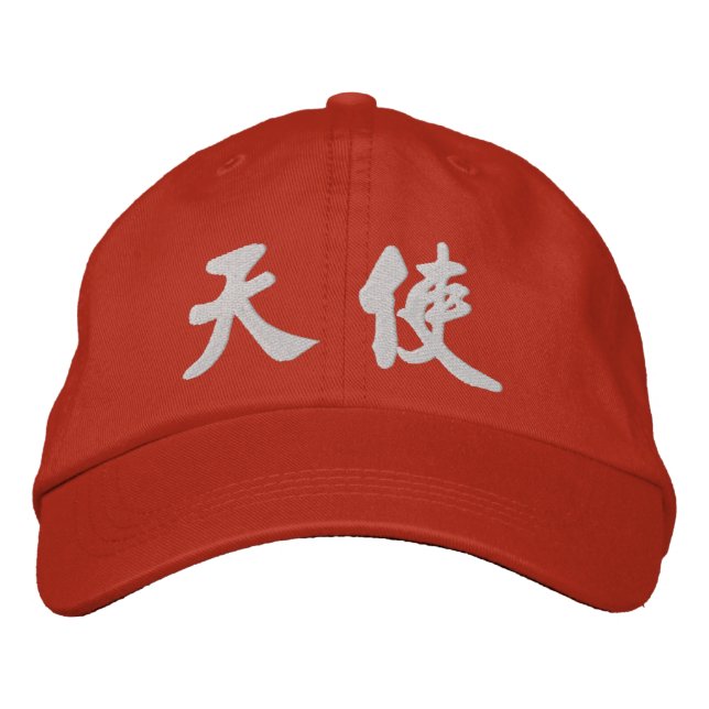 Angel (H) Chinese Calligraphy White Design 2 Embroidered Hat (Front)