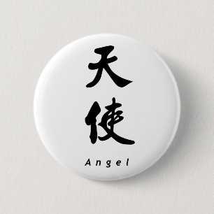 Angel (V) Chinese Calligraphy Art Design 1 6 Cm Round Badge