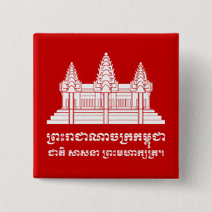 Angkor Wat Cambodian / Khmer Flag with Motto 15 Cm Square Badge