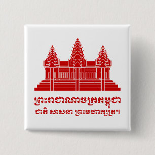 Angkor Wat Cambodian / Khmer Flag with Motto 15 Cm Square Badge