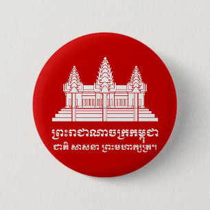 Angkor Wat Cambodian / Khmer Flag with Motto 6 Cm Round Badge