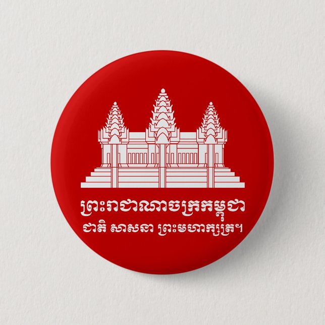 Angkor Wat Cambodian / Khmer Flag with Motto 6 Cm Round Badge (Front)