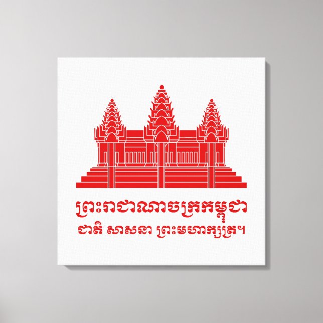 Angkor Wat Cambodian / Khmer Flag with Motto Canvas Print (Front)