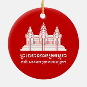 Angkor Wat Cambodian / Khmer Flag with Motto Ceramic Tree Decoration