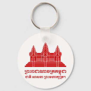 Angkor Wat Cambodian / Khmer Flag with Motto Key Ring