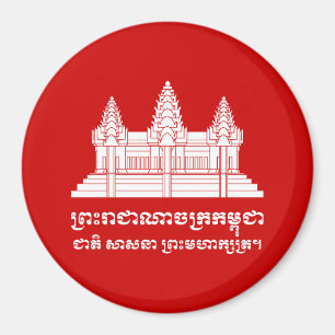 Angkor Wat Cambodian / Khmer Flag with Motto Magnet