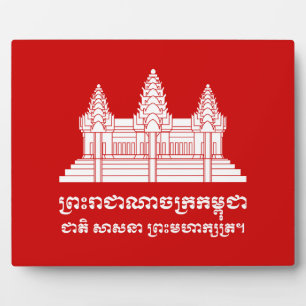 Angkor Wat Cambodian / Khmer Flag with Motto Plaque