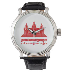 Angkor Wat Cambodian / Khmer Flag with Motto Watch