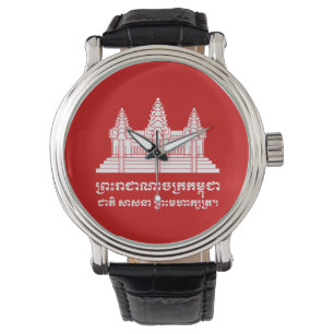 Angkor Wat Cambodian / Khmer Flag with Motto Watch