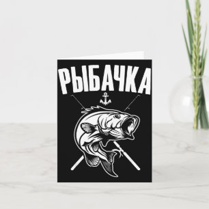 Angler Woman Russian Saying In Russian Fishing Fi- Card