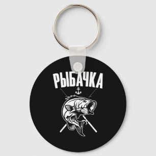 Angler Woman Russian Saying In Russian Fishing Fi- Key Ring