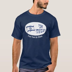 Ani Hatzbati - I Voted T-Shirt