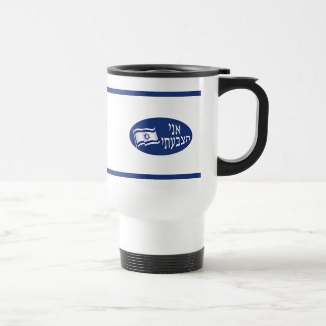 Ani Hatzbati - I Voted Travel Mug (Right)