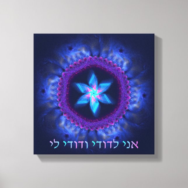 Ani L'Dodi V'Dodi Li Canvas Print (Front)