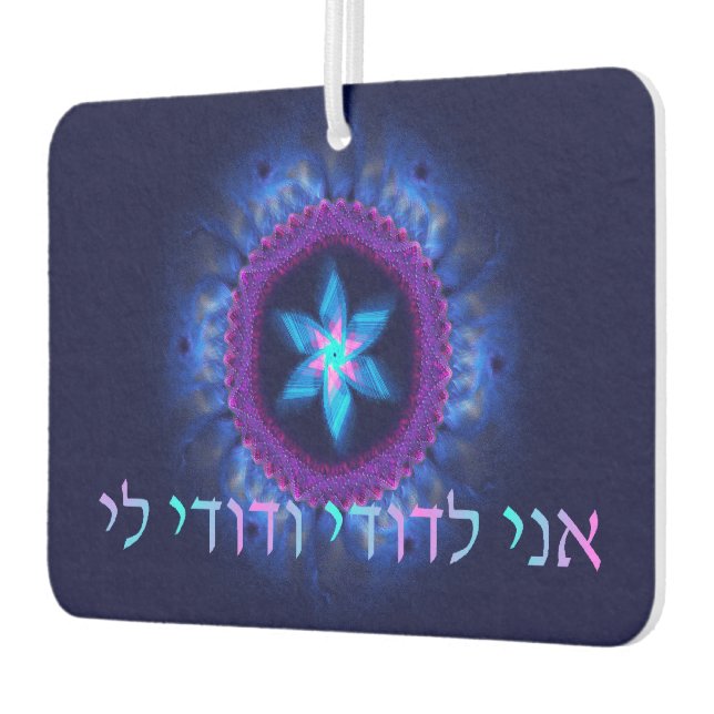 Ani L'Dodi V'Dodi Li Car Air Freshener (Left)