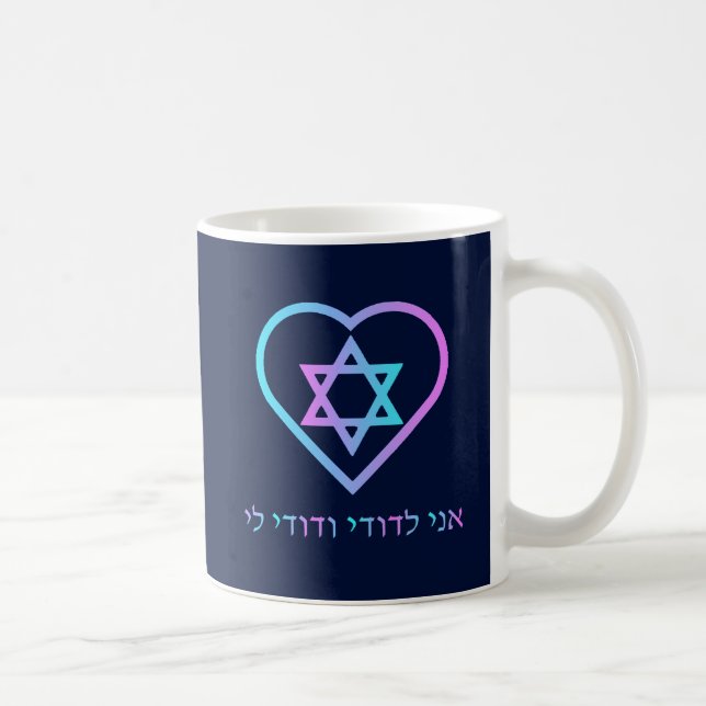 Ani L'Dodi V'Dodi Li Coffee Mug (Right)