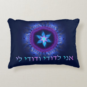 Ani L'Dodi V'Dodi Li Decorative Cushion