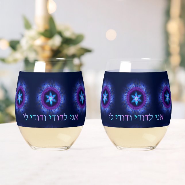 Ani L'Dodi V'Dodi Li Stemless Wine Glass (Insitu (Wedding))