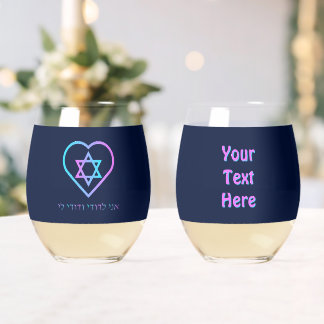 Ani L'Dodi V'Dodi Li Stemless Wine Glass