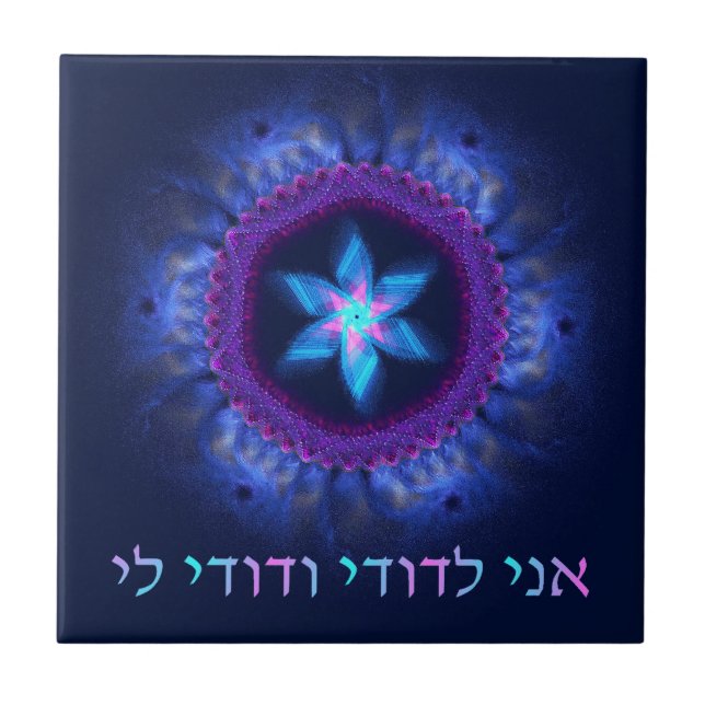 Ani L'Dodi V'Dodi Li Tile (Front)