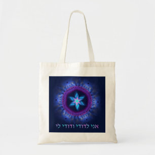 Ani L'Dodi V'Dodi Li Tote Bag
