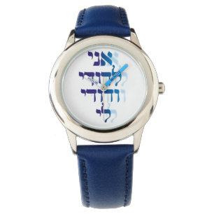 Ani Le'dodi Ve'Dodi Li Blue Watch