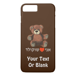 Ani Ohev(et) Shokolad - I Love Chocolate Case-Mate iPhone Case