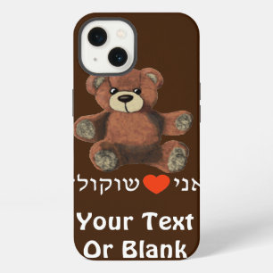 Ani Ohev(et) Shokolad - I Love Chocolate iPhone 13 Case