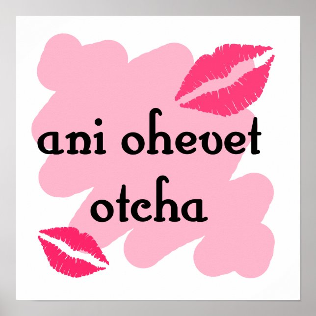 ani ohevet otcha - Hebrew I love you (to boy) Poster (Front)