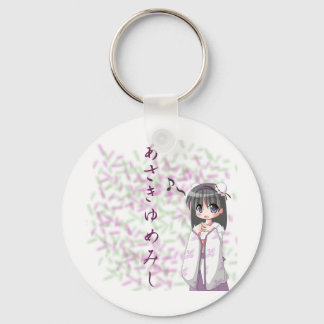 Anime - Continuation of a Dream Key Ring