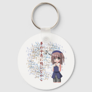 Anime - Deep enough to dream Key Ring