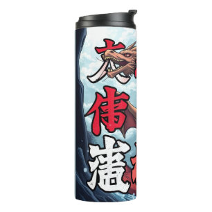 Anime Dragon Tokyo Thermal Tumbler