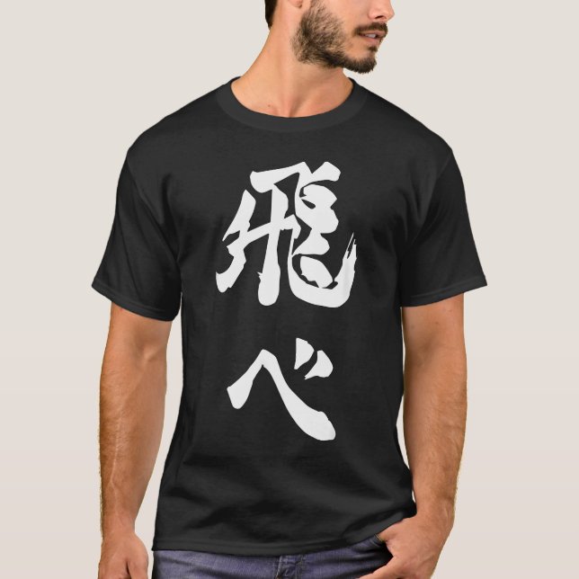 Anime - Fly T-Shirt (Front)