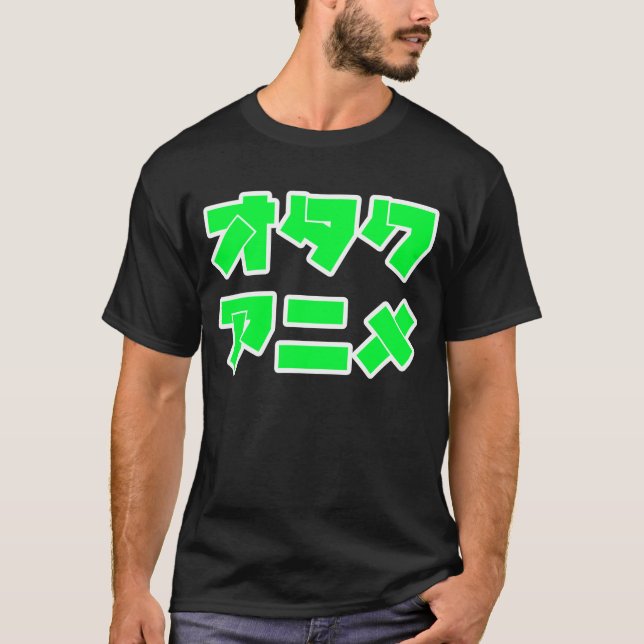 Anime Otaku(katakana letters) T-Shirt (Front)