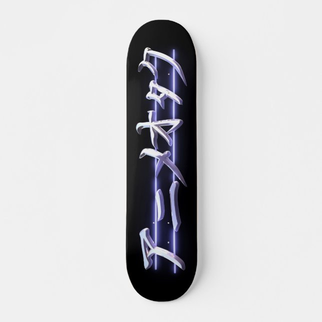 Anime Otaku Skateboard (Front)