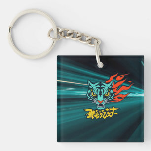 Anime tiger key ring