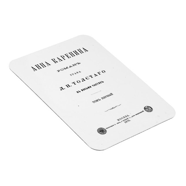 Anna Karenina - First Volume cover page (1878) Magnet (Right Side)