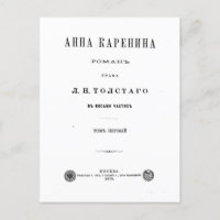 Anna Karenina - First Volume cover page (1878)