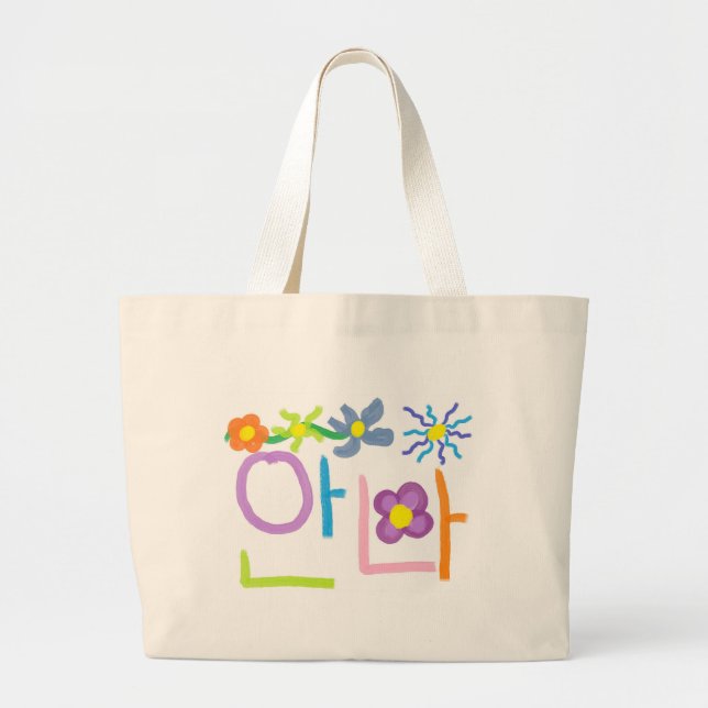 Anna Large Tote Bag (Front)