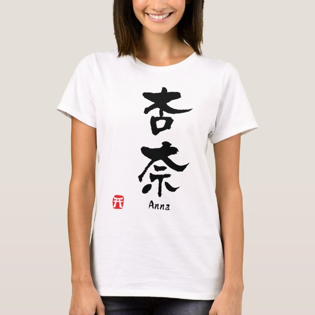 Anna Name Personalised Kanji Calligraphy T-Shirt (Front)